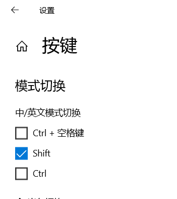 shift mode